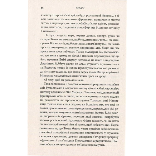 Нонсенс: осягнути и перемогті: ISBN 978-617-7279-51-7
