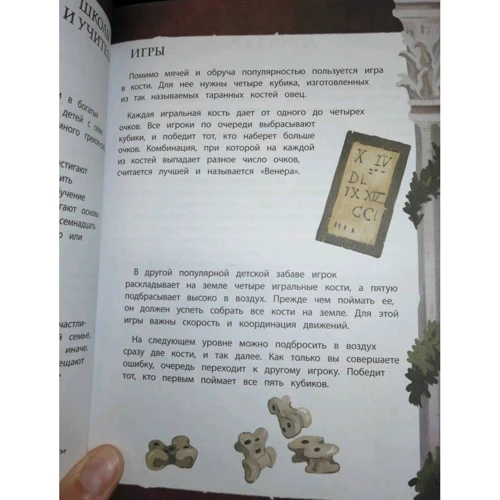 Якопо Оливьери: Один день в Древнем Риме: Автор Якопо Оливьери