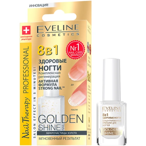 Eveline Cosmetics Nail Therapy Professional 8 в 1 Golden Shine Сыворотка и масло для ногтей 12 ml