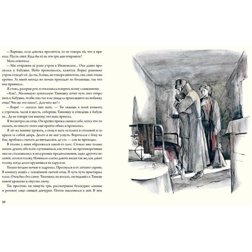 Аркадій Гайдар: Школа: Кількість сторінок 240