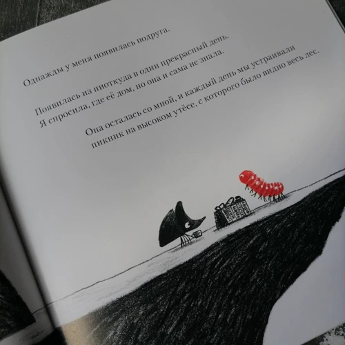 Крис Нейлор-Баллерстерос: Из ниоткуда: Жанр Сказки