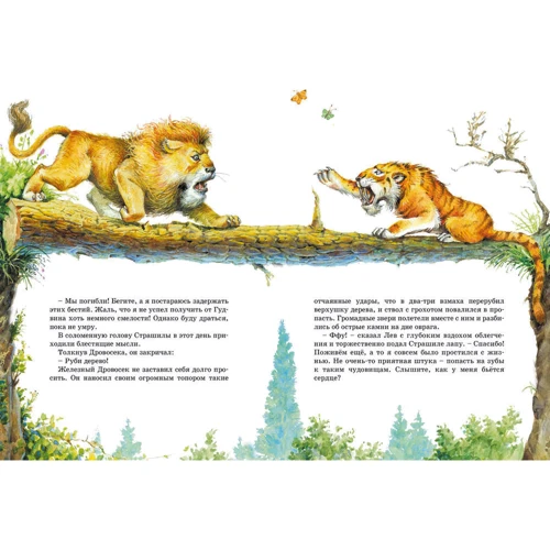 Александр Волков: Волшебник Изумрудного города: ISBN 978-5-389-16051-4