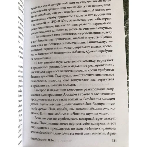 Джо Діспенза: Сила підсвідомості, або Як змінити життя за 4 тижні: Обкладинка М'яка