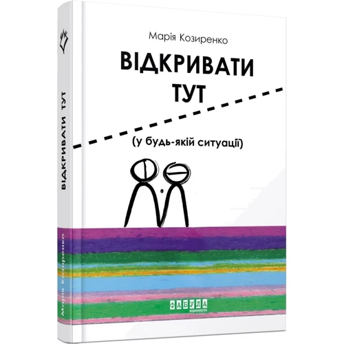 Марія Козиренко: Відкривати тут: Жанр Поэзия