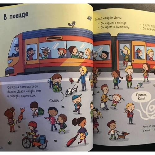 Большая книга приключений с наклейками: Производитель Клевер Медиа Групп