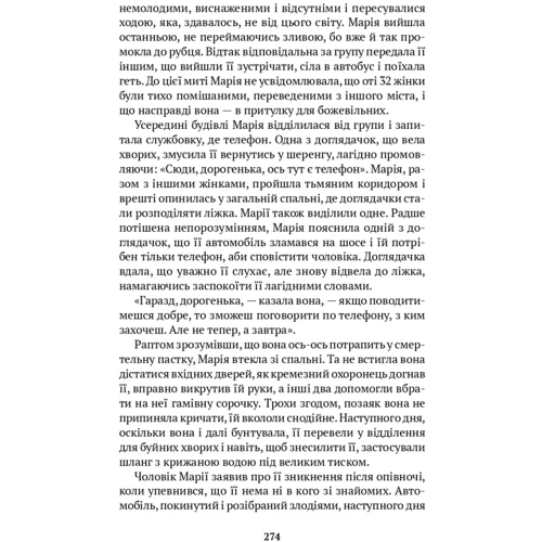 Ґабріель Ґарсія Маркес: Скандал сторіччя. Тексти для газет і журналів (1950-1984): Обложка Твердая