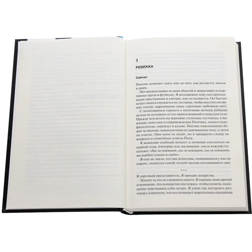 Е. Дж. Скотт: Остання дружина: ISBN 978-617-12-7930-8