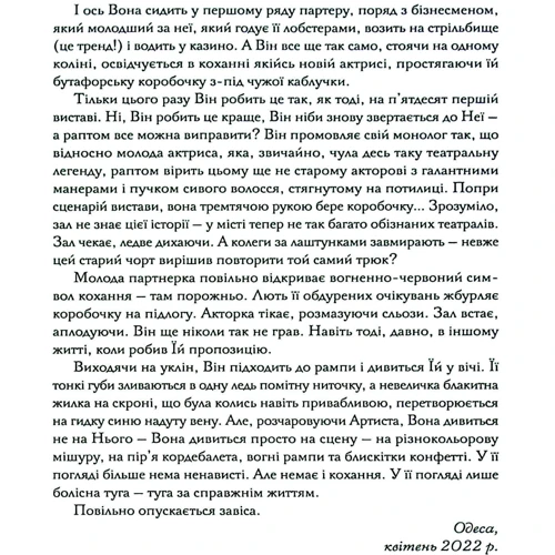 Ел Фаретра: Історії з бомбосховища: ISBN 978-966-986-657-8