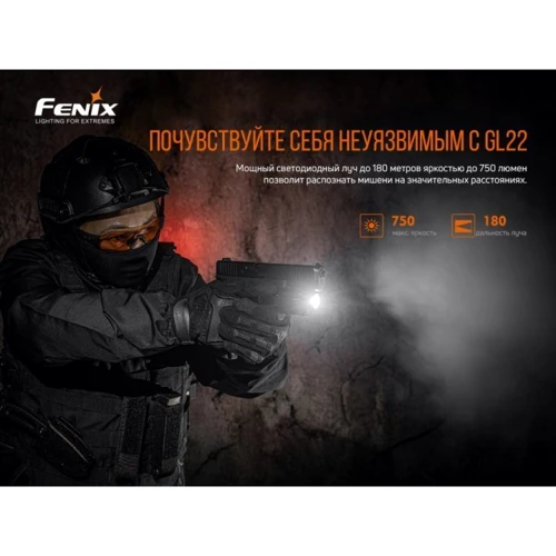 Ліхтар туристичний Fenix GL22: Дальність підсвічування, м 180