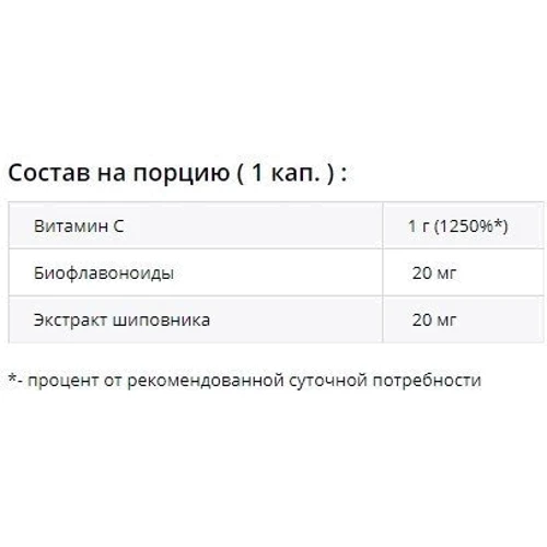 MyProtein Vitamin C with Bioflavonoids & Rosehip 60 tabs: Пол Унисекс