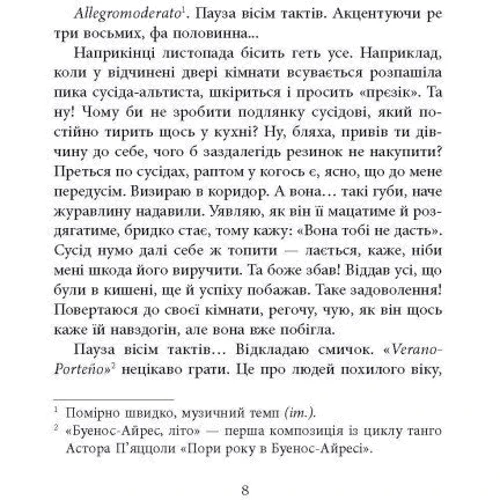 Галина Матвєєва: Ключ сіль: Виробник Фабула