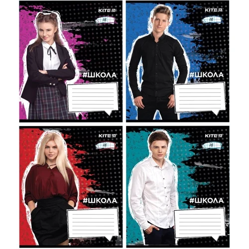 Зошит шкільна Kite # Школа SC19-236-3, 18 аркушів, клітинка (набір 4шт)