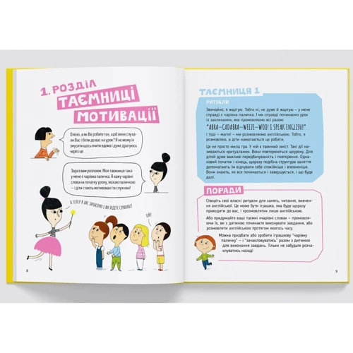 Олена Жупанова: Storytelling. Англійська для дітей в історіях: Кількість сторінок 108