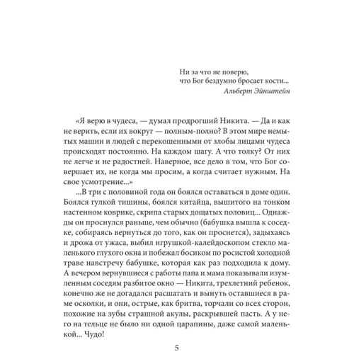 Юрий Рогоза: Музыка для богатых: Автор Юрий Рогоза