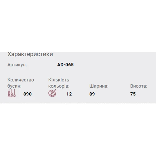 Abrisart AD-065 Набір для вишивки бісером прикраси Прекрасна гортензія