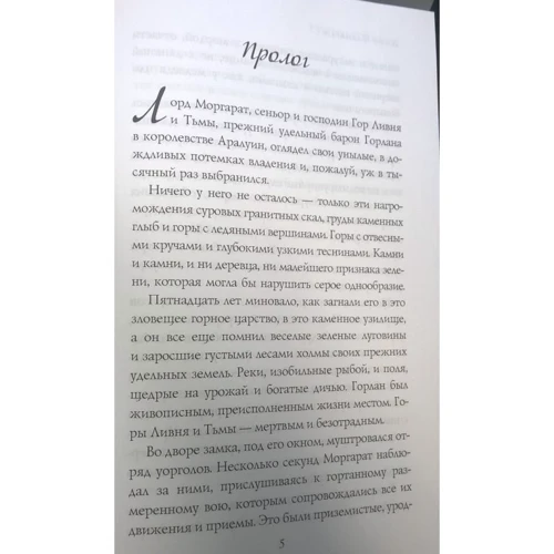 Джон Фланаган: Руины Горлана: Жанр Фантастика и фэнтези