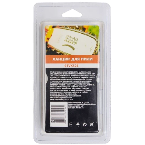 Пильная цепь Sequoia (91VX52E)