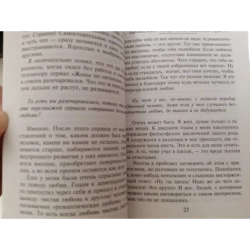Харуки Мураками: Край обетованный: Количество страниц 320