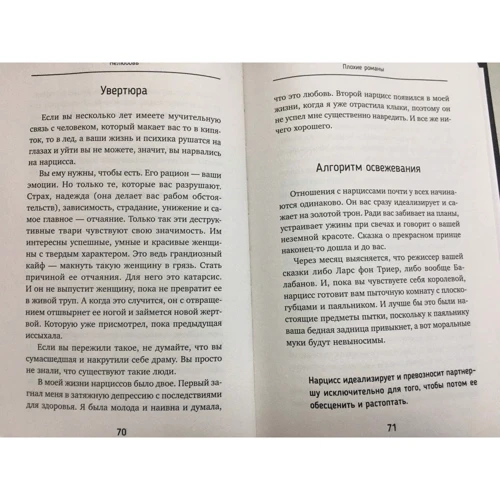 Ануш Манасян: Автономна особистість. Як будувати особисті межі, а не стіни: Автор Ануш Манасян