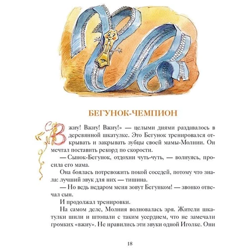 Алена Кашура: Шкатулочние історії: Автор Олена Кашура