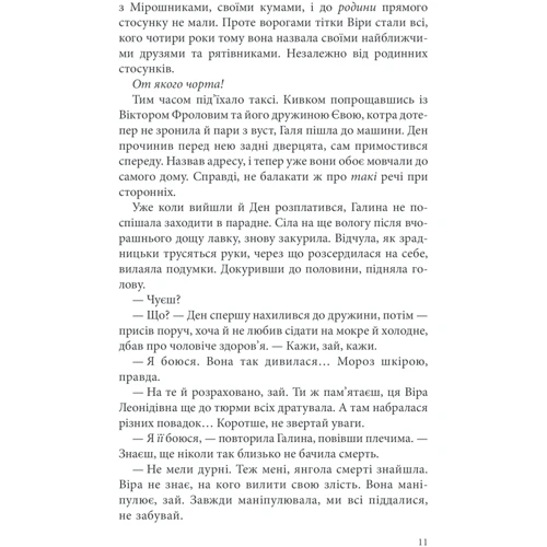 Андрій Кокотюха: Комплект із 3 книг. Павутиння мороку: Розбите дзеркало. Лихе око. Чорна мітка: Производитель Клуб семейного досуга