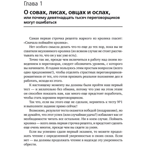 Домовитися можна про все! Як домагатися максимуму в будь-яких переговорах (Обкладинка): Кількість сторінок 408