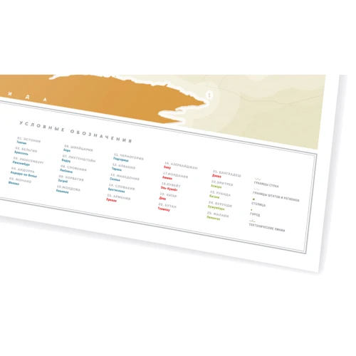 Скретч-карта світу Travel Map Gold World (Rus) фото 10