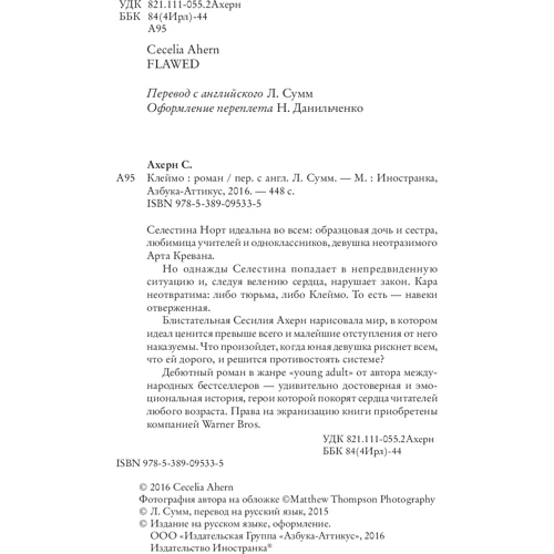 клеймо: Виробник Абетка