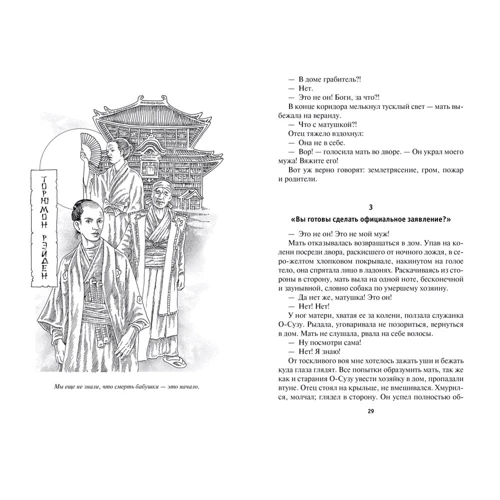 Генрі Лайон Олді: Карпо і дракон. Книга 1. Повісті про карму: ISBN 978-5-389-17578-5