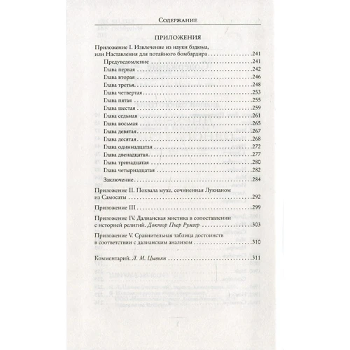 Дневник одного гения: Обложка Твердая