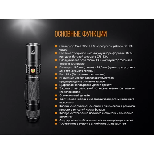 Ліхтар Fenix UC35 V2.0 CREE XP-L HI V3 (UC35V20): Кількість режимів 6