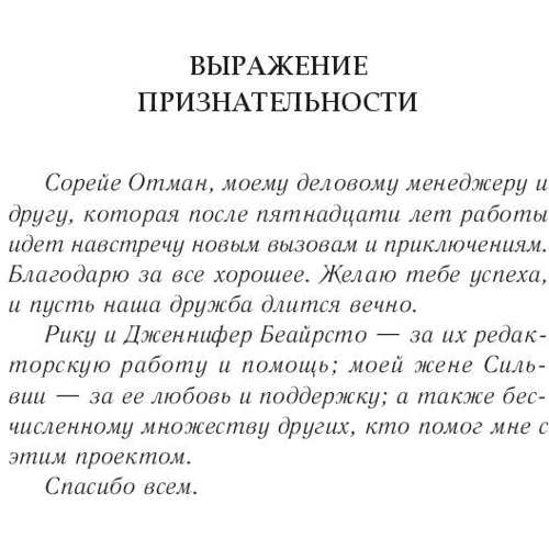 Джон Кехо: Деньги, успех и вы: ISBN 978-985-15-3798-9