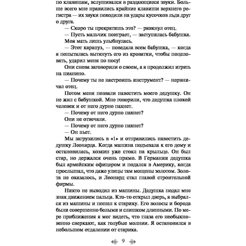 Хлеб с ветчиной: Автор Чарльз Буковски