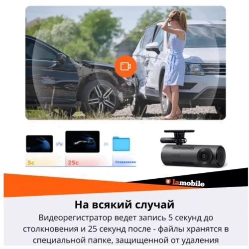 Автомобильный видеорегистратор Xiaomi 70mai Dash Cam M310: Активация записи Автоматически при включении