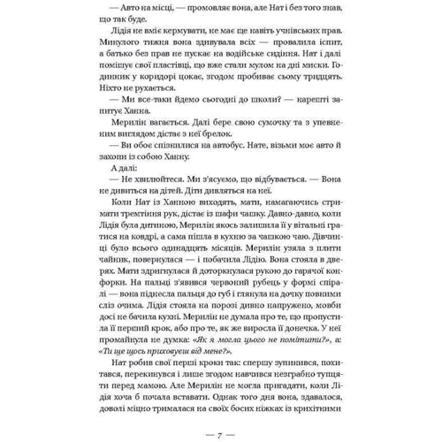 Несказане: Количество страниц 248