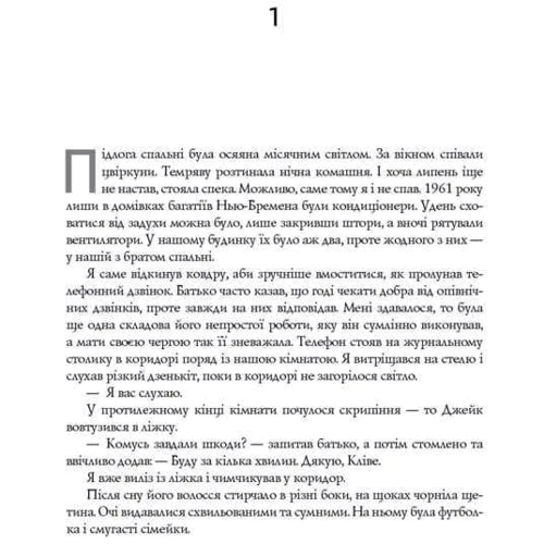 Звичайна вдячність: Количество страниц 312