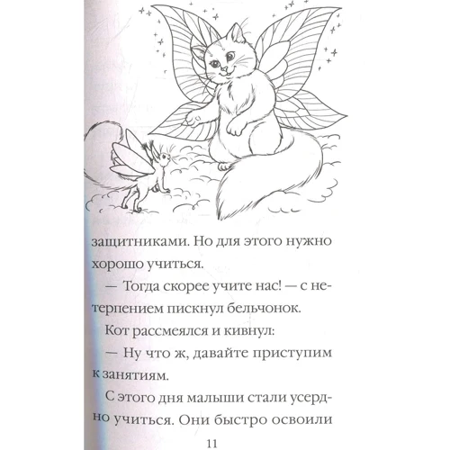 Мері Блер. Тайлер вчиться дружити: Кількість сторінок 128