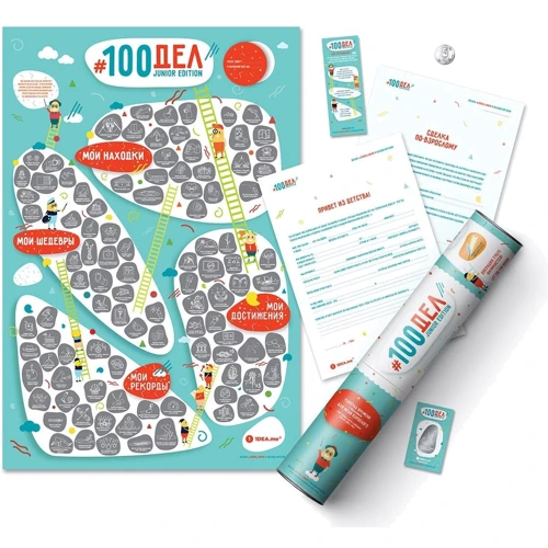 Скретч-постер 100 Справ Junior Edition (Rus): Виробник 1DEA.me