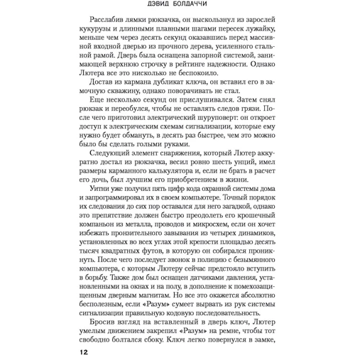 Абсолютна влада: Виробник Ексмо