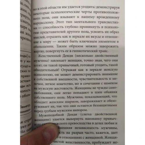 Роберт Грін: 24 закону зваби для досягнення влади: Автор Роберт Грін