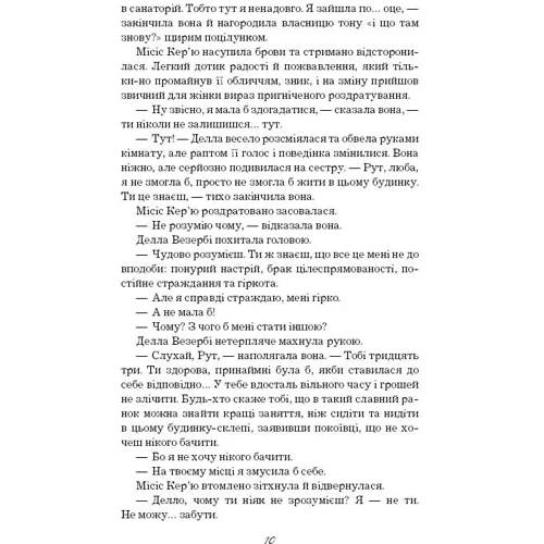 Елінор Портер: Поліанна виростає: Обложка Твердая
