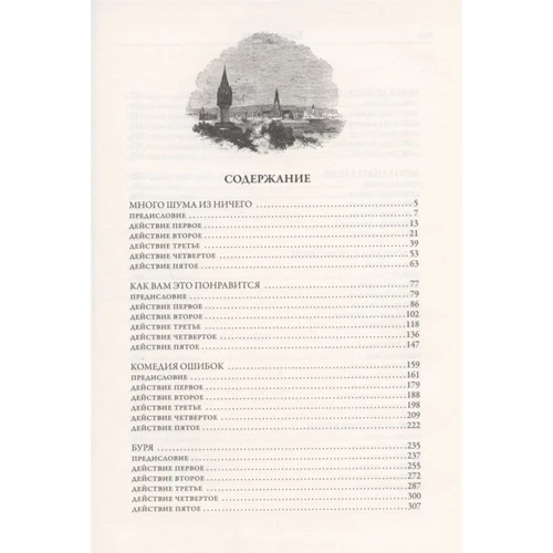 Уильям Шекспир: Полное собрание комедий: ISBN 978-5-9603-0570-9