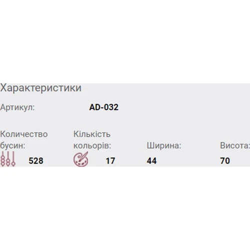 Abrisart AD-032 Набор для вышивки бисером украшения Кактус