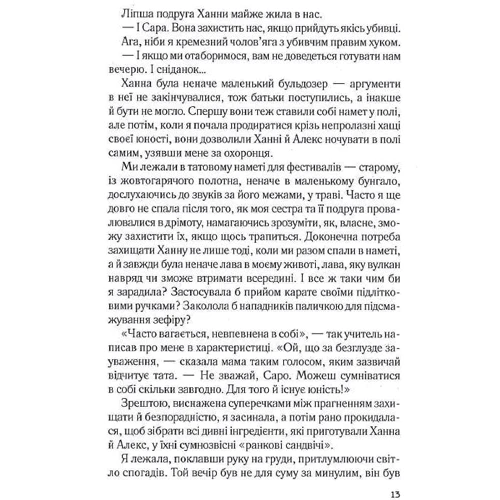 Розі Волш: Сім щасливих днів: ISBN 9786171703575