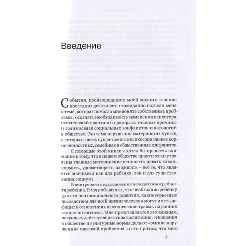 Ханс-Йоахим Маац: Комплекс Лилит. Темная сторона материнства: Жанр Практическая психология