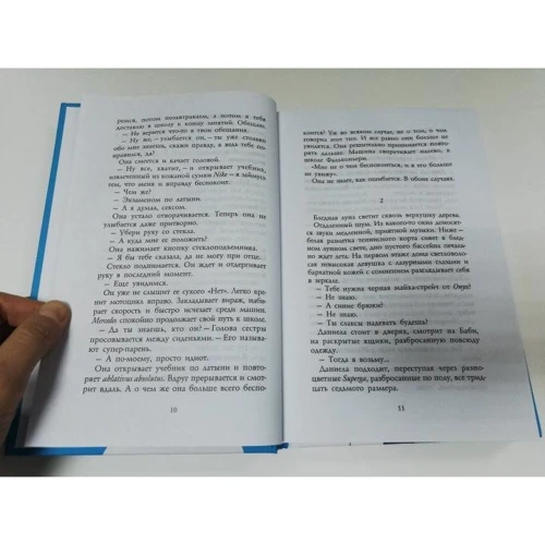 Федеріко Моччіа: Три метри над небом. навіки твій: Виробник Рипол Класик