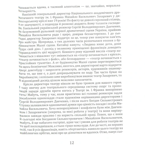 Олексій Кужельний: Самосвітне сузір'я: Виробник Саміт-Книга