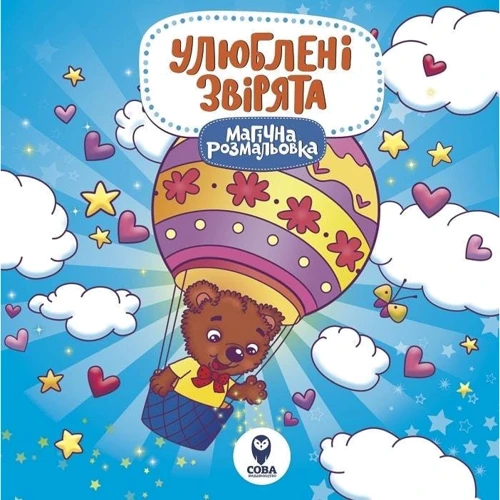 Магічна розмальовка. Комплект із 4 книг: Количество страниц 48