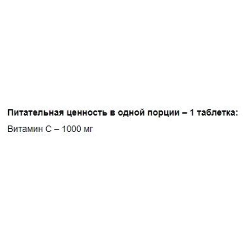 OstroVit Vitamin C 1000 20tabs Lemon: Пол Унисекс