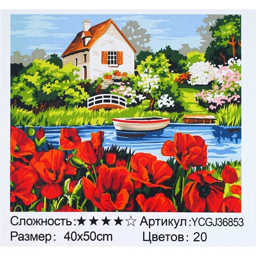 Картина по номерам TK Group Дом у озера 40х50 см (YCGJ 36853)